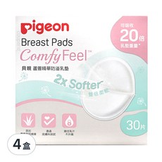 pigeon 貝親 蘆薈精華防溢乳墊, 30片, 4盒