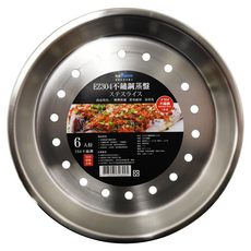 ezHome 家庭生活的達人 304不鏽鋼蒸盤 6人份, 20.5cm, 1個