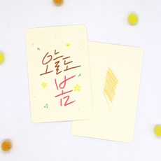 마음담아 무지 엽서, 아이보리, 50장