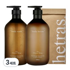 hetras. 飯店療癒沐浴乳 1013ml+身體乳 1013ml禮盒 No.2 花園, 3組