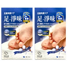 MY SCHEMING 我的心機 銀離子去皮淨味黑足膜 Smell-out Foot Peeling Black Mask, 30ml, 1雙, 2組