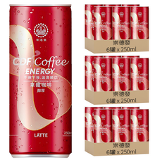 崇德發 CDF 能量拿鐵咖啡 醇厚, 250ml, 18罐