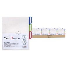 Heemang 所需文件 3分類索引持有人, 藍色 + 綠色 + 紅色, 20片