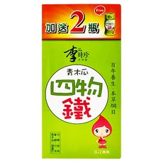 李時珍 青木瓜四物鐵, 8瓶, 50ml, 1盒