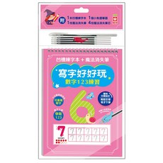 數字123練習, 幼福, 寫字好好玩