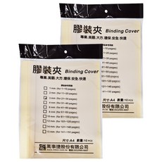 mbs 萬事捷 膠裝夾 A4 3mm 10個, 米黃色, 2包