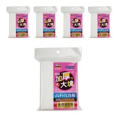 minono 米諾諾 加厚大塊高科技泡棉, 5個