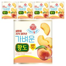 오뚜기 LIGHT 앤 JOY 가벼운 황도, 280g, 5개