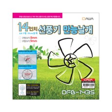 Dawa 萬用風扇葉片, DFB-1435, 1個