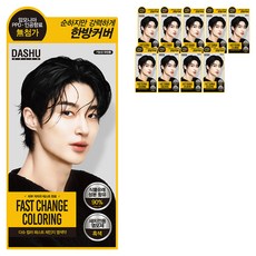 다슈 컬러 패스트 체인지 새치전용 염색약, 흑색, 10개