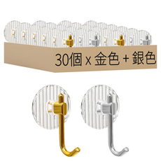 J型掛勾 寬 5 x 高 7cm, 金色 + 銀色, 30個