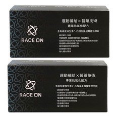 RACE ON 鋭速 環原力 維生素C粉劑，含高純度維生素C、石榴及蔓越莓萃取，運動營養，每包含量27.6大卡, 14包, 7.2g, 2盒