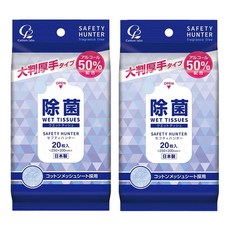 Cotton labo 大張加厚款除菌濕紙巾 含50%酒精 日本製造 棉網布, 20張, 2包