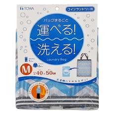 TOWA 東和產業 自助式外出洗衣袋 (M) 40x50cm, 1個