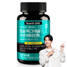 Nutri D-DAY Megalex鈣鎂鋅&維他命D錠 121.5g, 90顆, 1個
