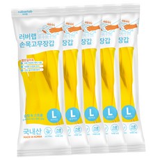 러버랩 국내산 식기세척기 애벌세척 손목 고무장갑, 옐로우, 대(L), 5개
