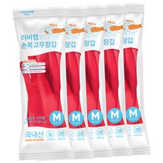 러버랩 국내산 식기세척기 애벌세척 손목 고무장갑, 체리핑크, 중(M), 5개