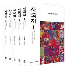 human&books 四國志 1~5 套書 (全5冊), 河應百