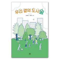 HyeonamJunior 我們身邊的城市森林, 孫英惠, 無
