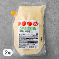 식자재왕 스위트콘 샐러드 드레싱, 2kg, 2개