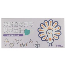 淨新科技 3D立體寬耳幼幼醫療口罩, 汽車 白色, 50片, 1盒