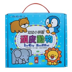 風車圖書 FOOD超人 幼幼小拼圖 Set, 頑皮動物, 25片, 1盒