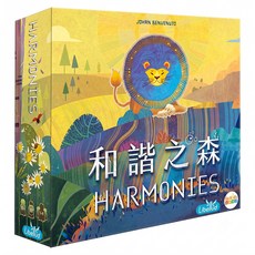 Libellud Harmonies 和諧之森 繁體中文版, 1盒