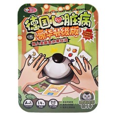 德國心臟病 刺激反應遊戲 益智桌面遊戲 適合7歲以上, 綠鐵盒豪華版, 1個