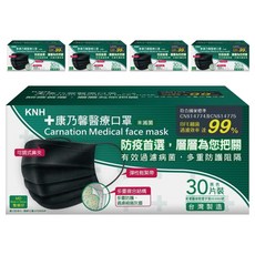 康乃馨 成人平面醫療口罩, 黑色, 30片, 5盒