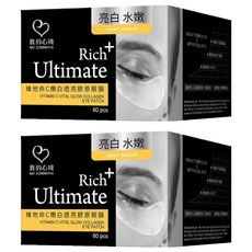 MY SCHEMING 我的心機 維他命C嫩白透亮膠原眼膜, 2個, 60個裝