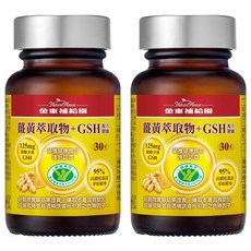 Nature House 金車補給園 薑黃萃取物 + GSH複方膠囊, 2個, 30顆