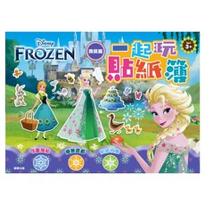 FROZEN 冰雪奇緣 一起玩貼紙簿 換裝篇, 1個