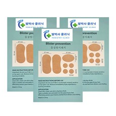 足博士診所 入伍 訓練所 準備物品 水泡貼片 14p 組, 3套