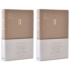 MUNID 3年日記本, 棕色, 2個