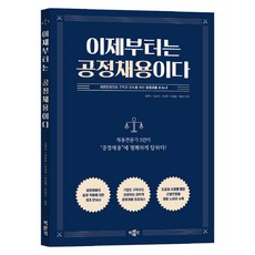 pmg 從現在開始是公正招聘