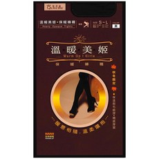QueenTex 琨蒂絲 溫暖美姬保暖褲襪