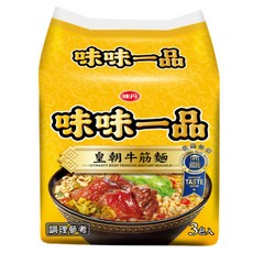 味丹 味味一品 皇朝牛筋麵 177g, 3包