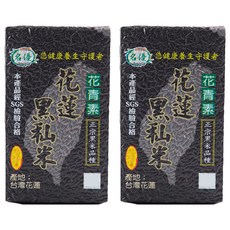名優 花蓮黑米 600g 花青素 正宗品種 SGS檢驗合格, 2包