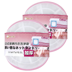 MIKA HOUSE 橘之屋 日式密網內衣洗淨袋, 2個