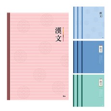 아이비스 한문노트 SP10274, 랜덤 발송, 10개입