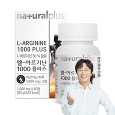 naturalplus 左旋精胺酸1000 Plus錠 60g, 60顆, 1罐