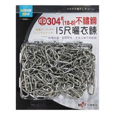 名仕 正304不鏽鋼曬衣鍊 4.5m, 銀色, 1條