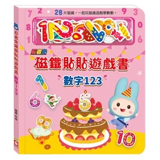 幼福文化 忍者兔 磁鐵貼貼遊戲書 數字123, 28片磁鐵, 幼福文化出版事業股份有限公司