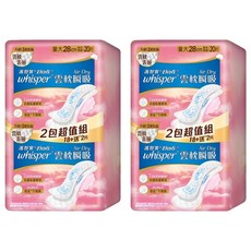 whisper 好自在 台灣公司貨 Air Dry 雲枕瞬吸衛生棉, 日用量大型(28cm), 20片, 2包