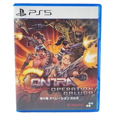 PlayStation PS5 魂斗羅 加盧加行動 國際版, SDX-012