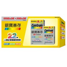 Centrum 善存 銀寶善存 50+綜合維他命錠禮盒, 260顆, 1盒