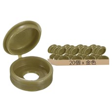 螺絲帽蓋 金色, 20個