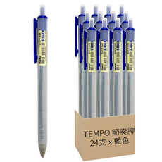 TEMPO 節奏牌 B-114 自動中油筆 1.0mm 藍色, 24支