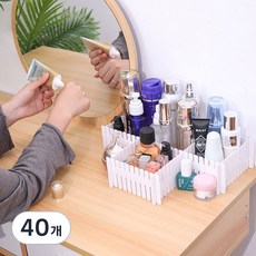 내맘대로 설계하는 프리 서랍 칸막이, 화이트, 40개