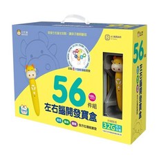 NEW WIS 小牛津 點讀寶盒56件組, 黃色
